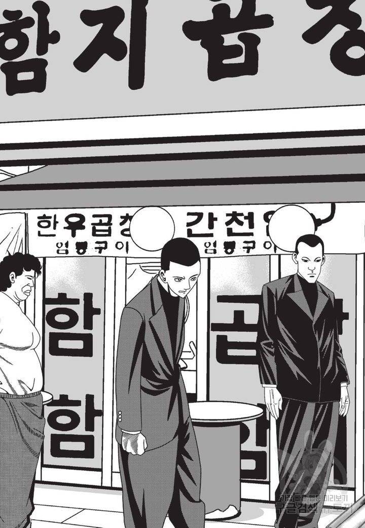 도시정벌 레거시 : 사자의서 2부 11화 55