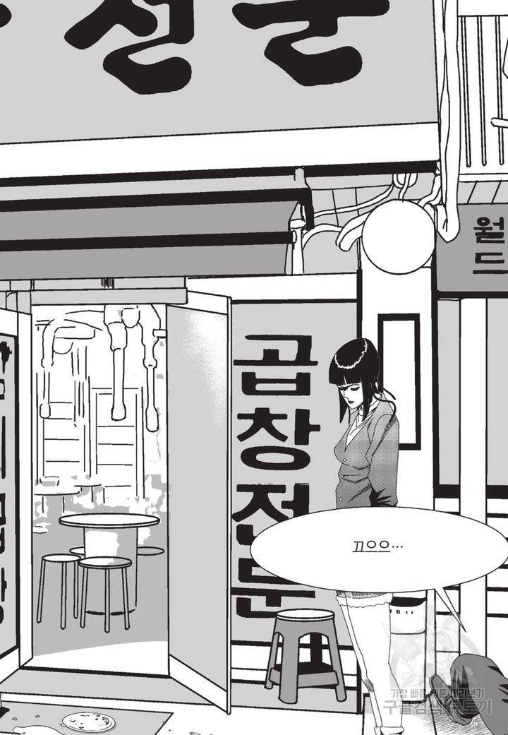 도시정벌 레거시 : 사자의서 2부 11화 56