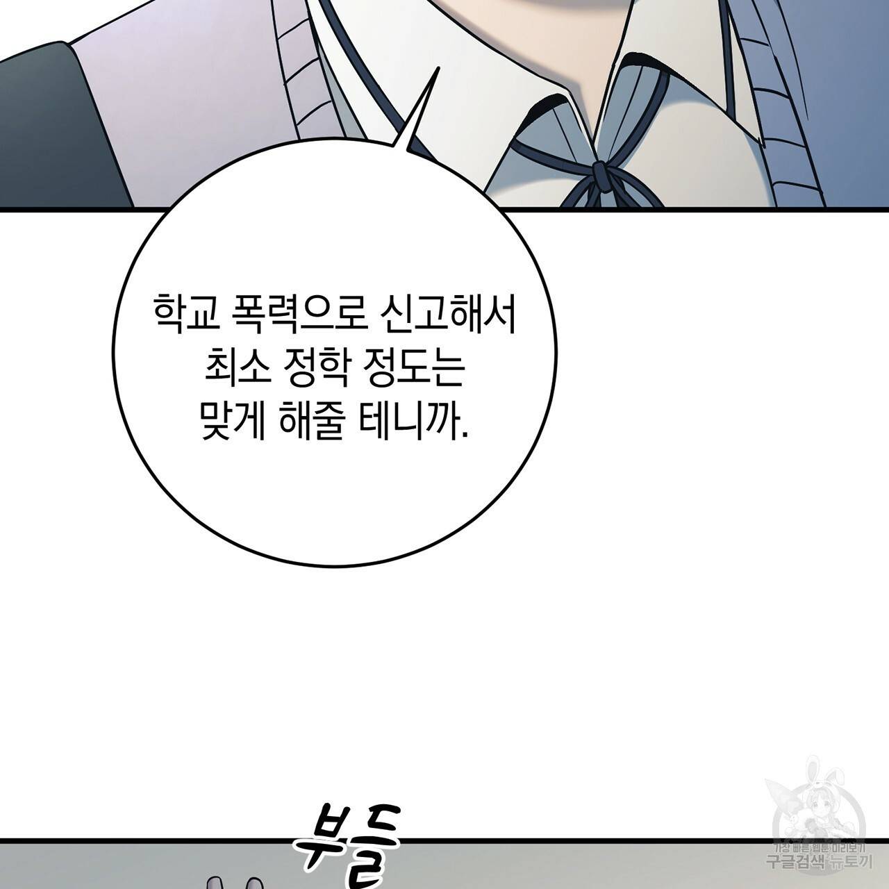 철수를 구하시오 13화 7