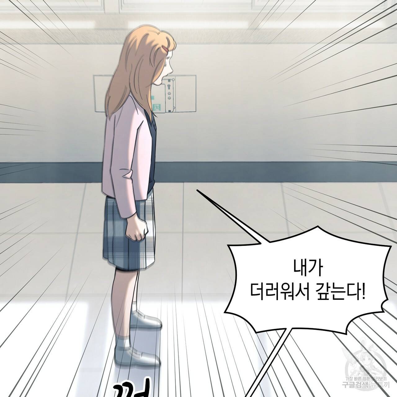 철수를 구하시오 13화 16
