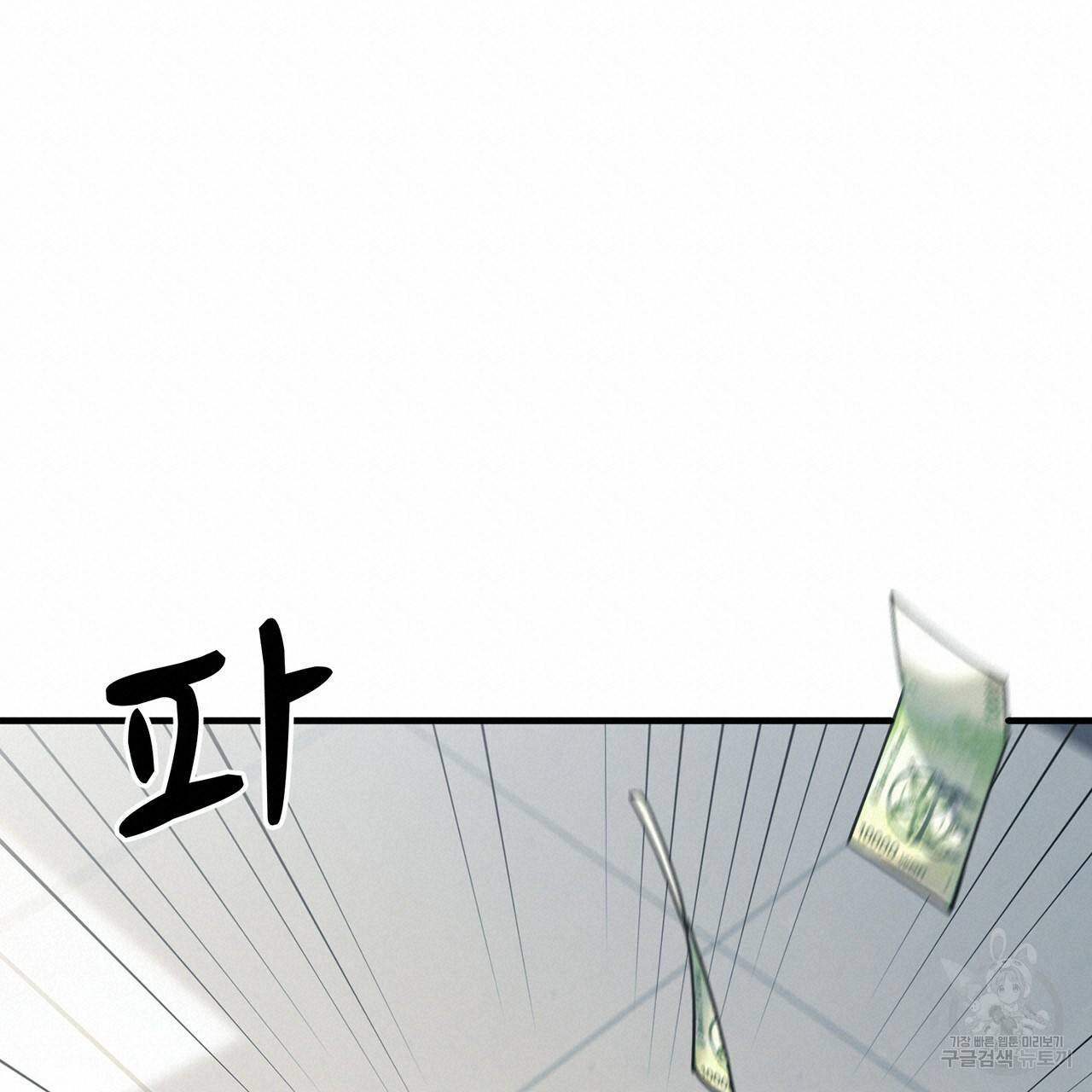 철수를 구하시오 13화 19