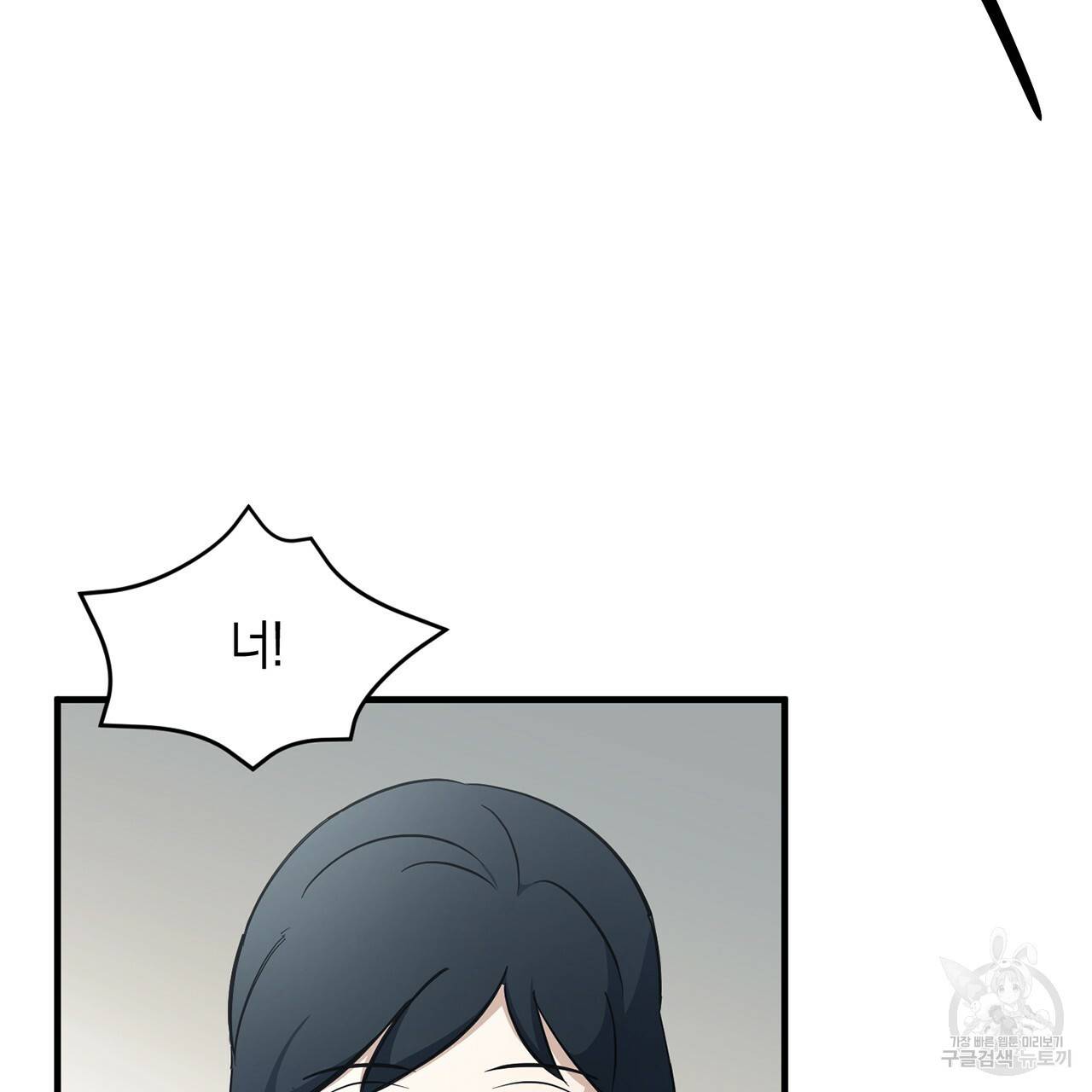 철수를 구하시오 13화 21