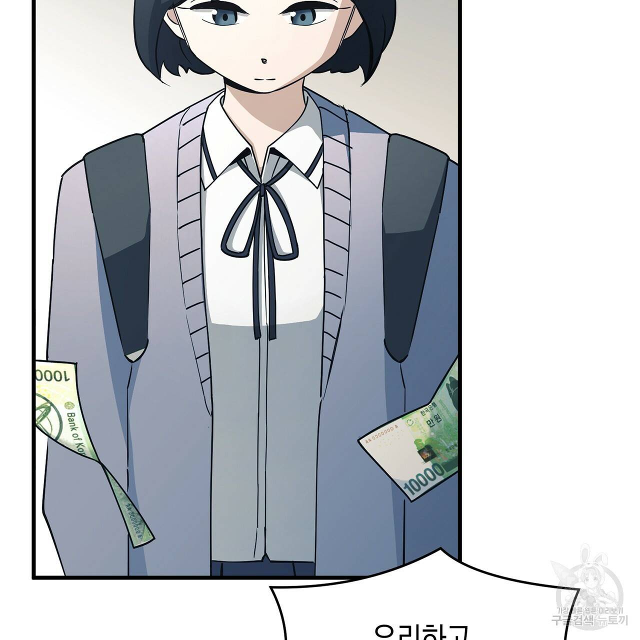 철수를 구하시오 13화 22