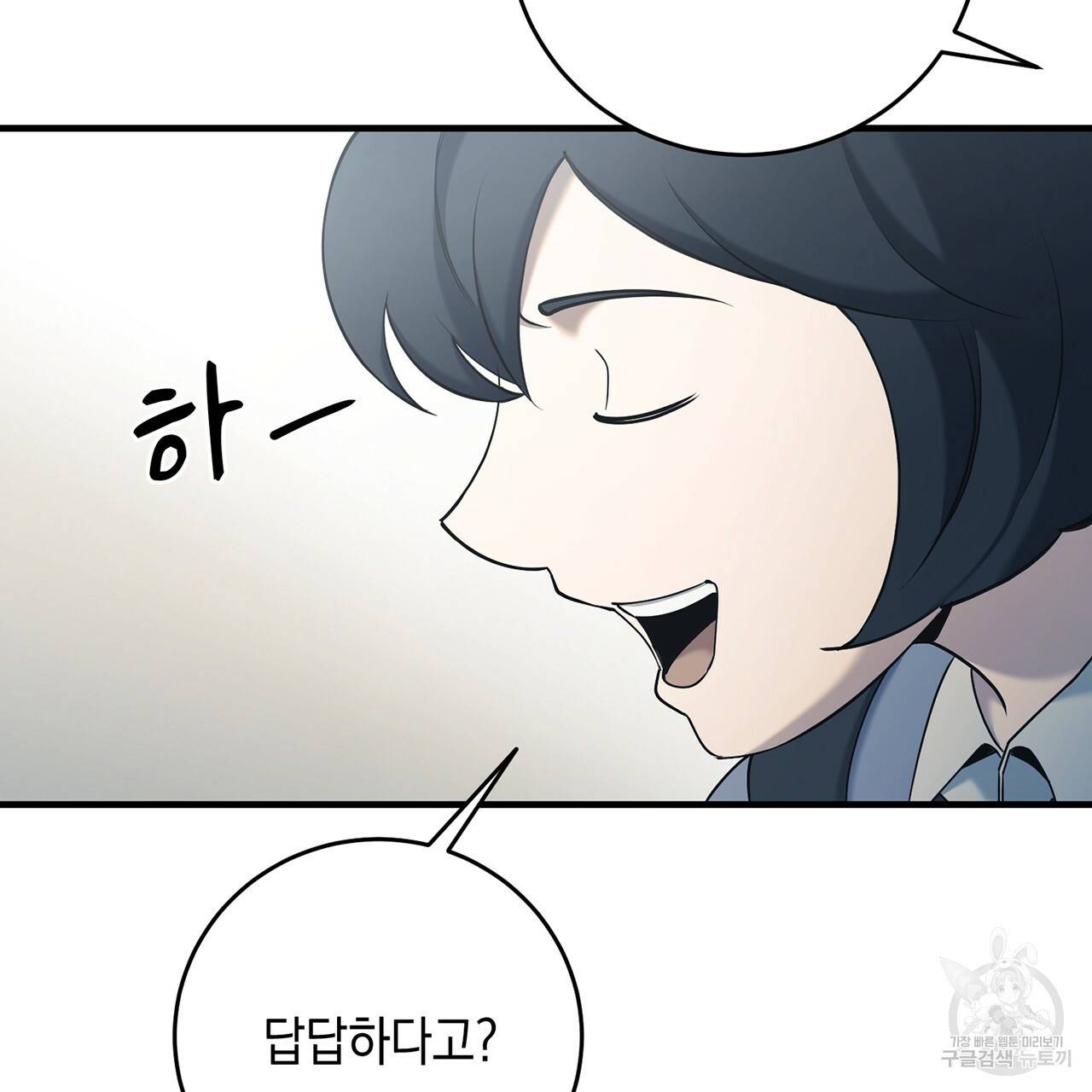 철수를 구하시오 13화 46