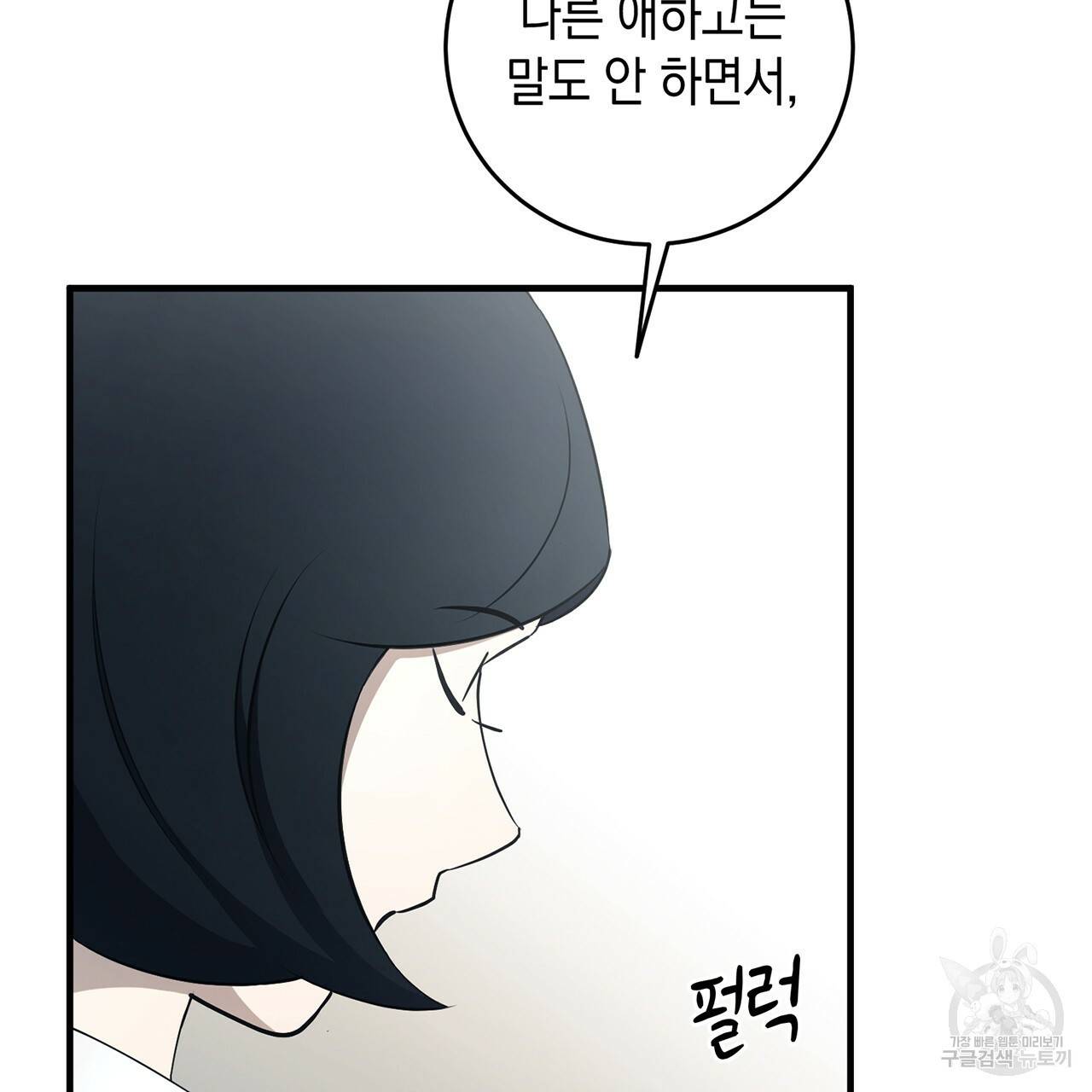 철수를 구하시오 13화 50