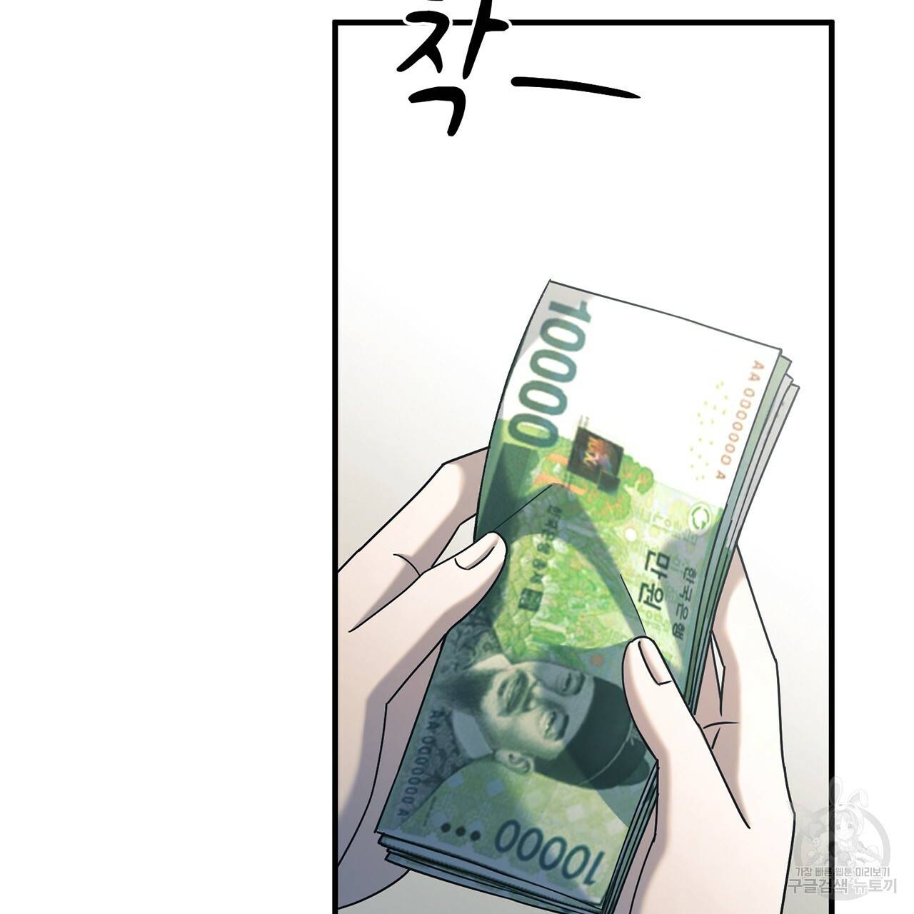 철수를 구하시오 13화 52