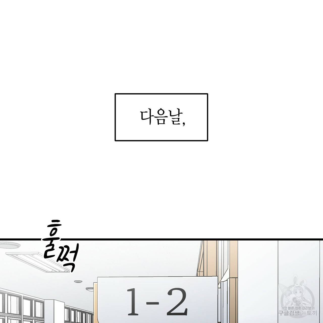 철수를 구하시오 13화 75