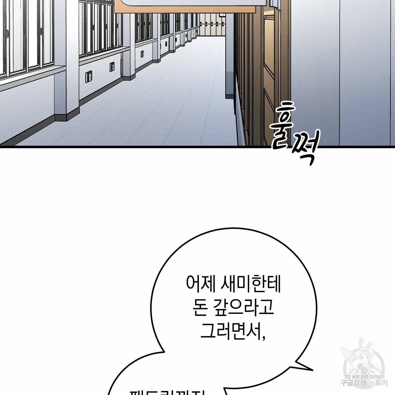 철수를 구하시오 13화 76