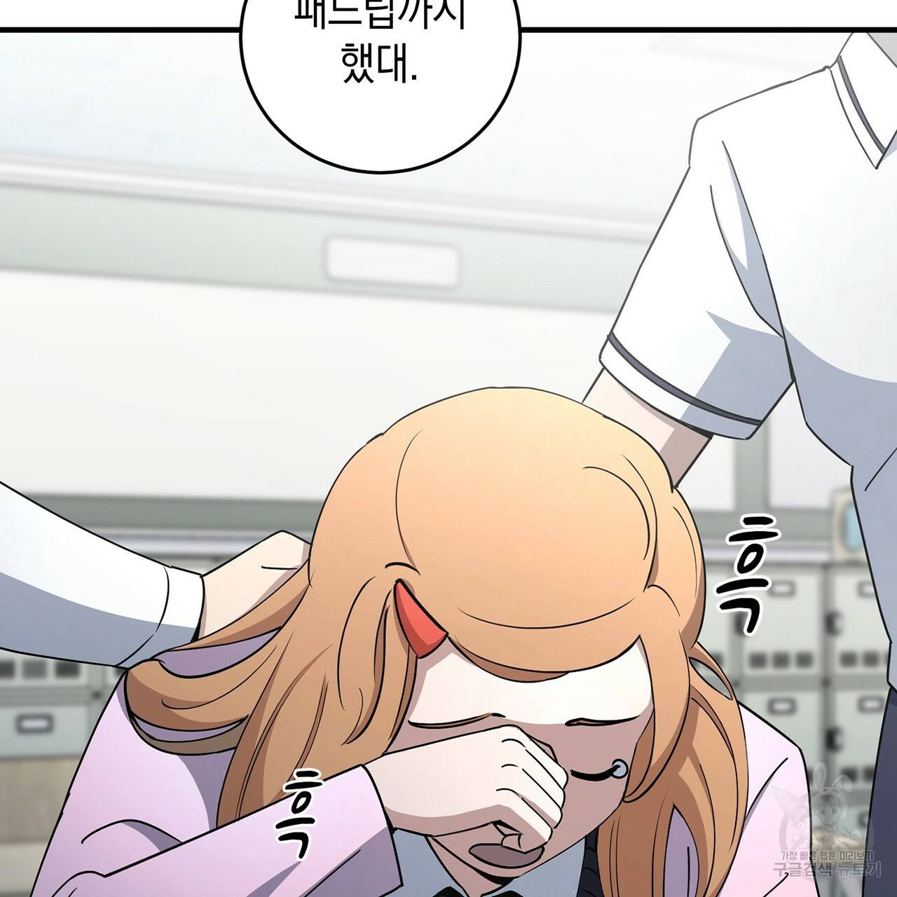 철수를 구하시오 13화 77