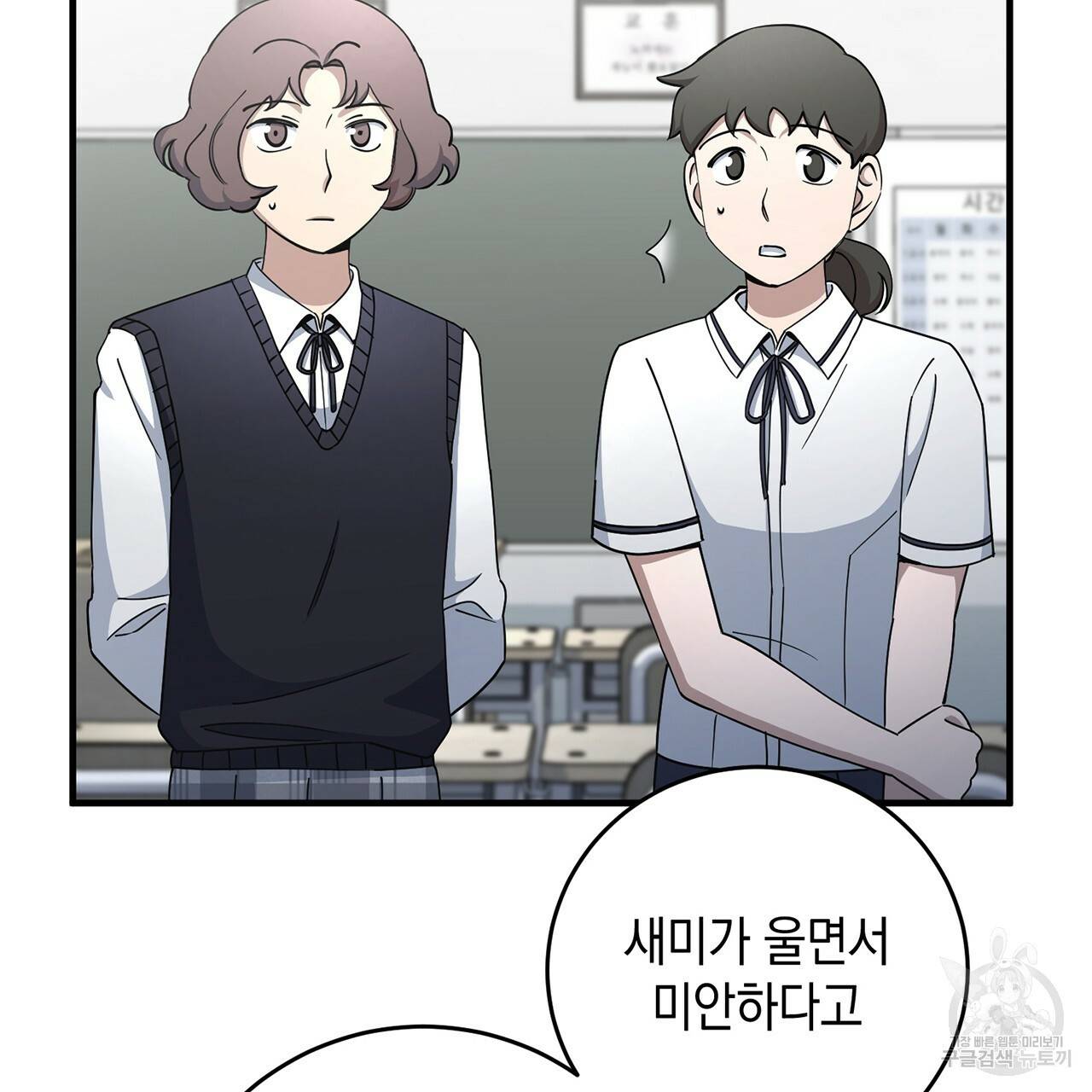 철수를 구하시오 13화 80