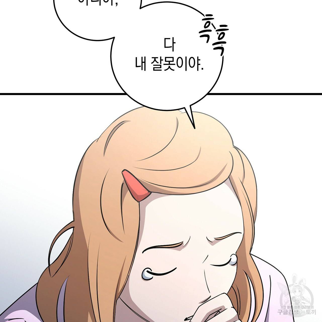 철수를 구하시오 13화 82