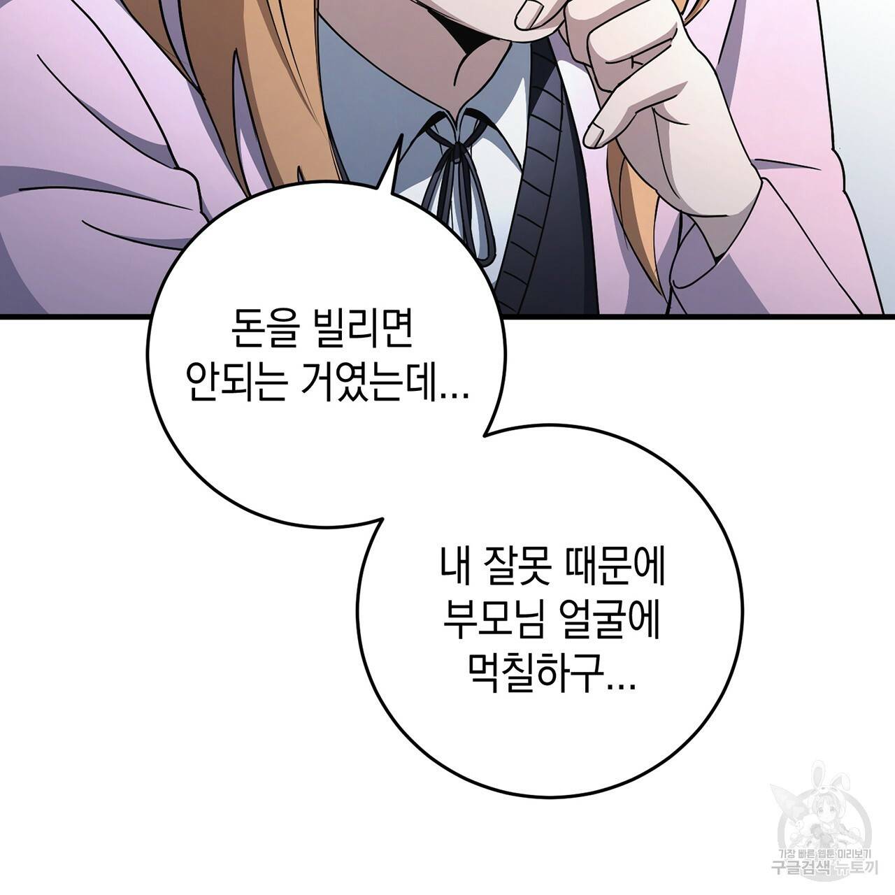 철수를 구하시오 13화 83