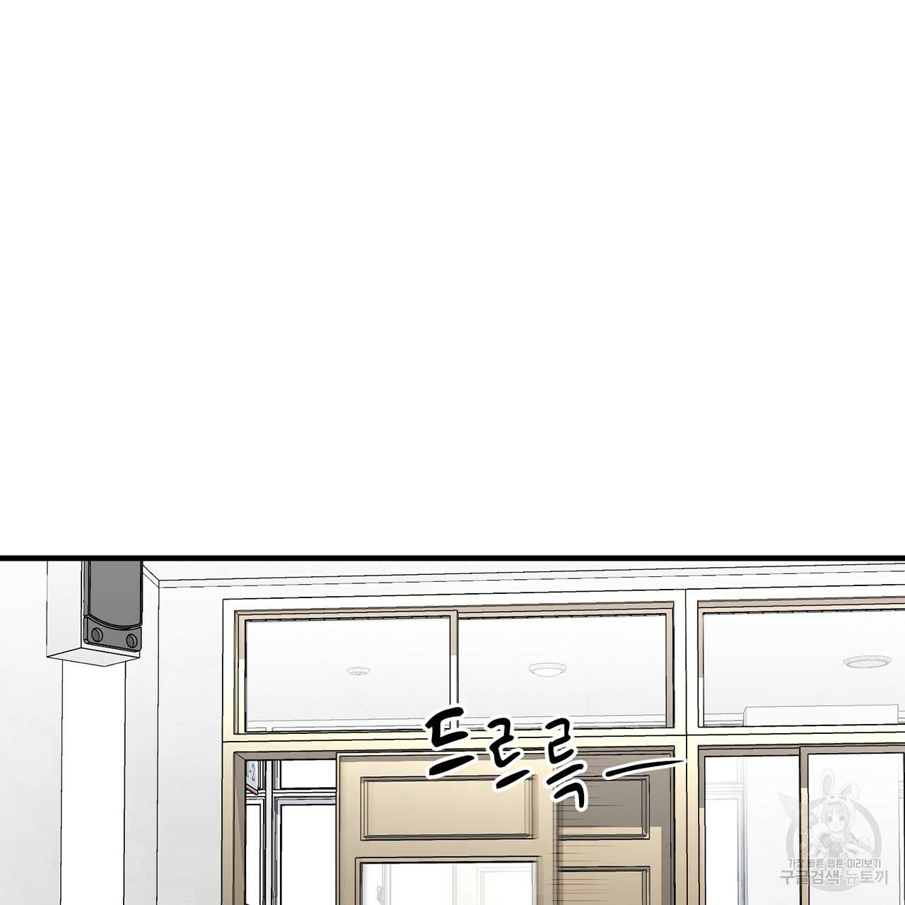 철수를 구하시오 13화 95