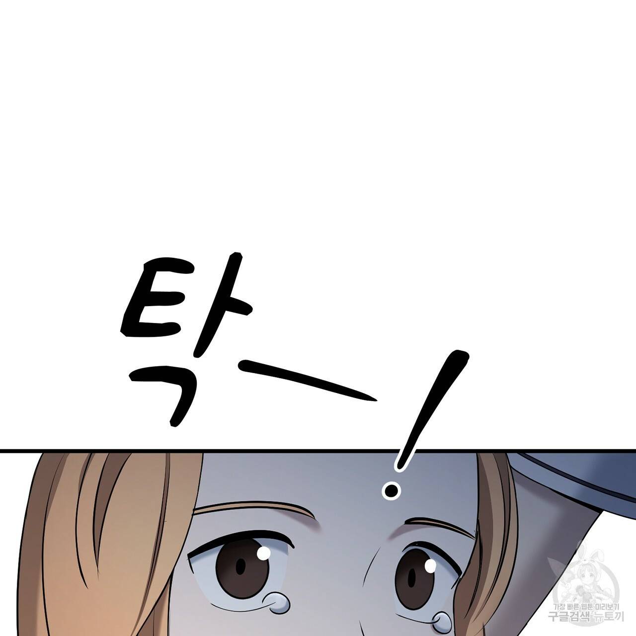 철수를 구하시오 13화 97