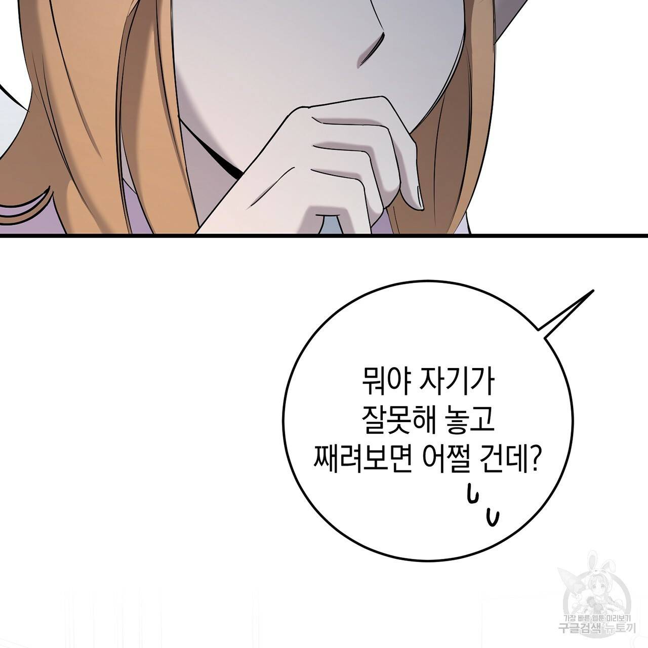 철수를 구하시오 13화 98