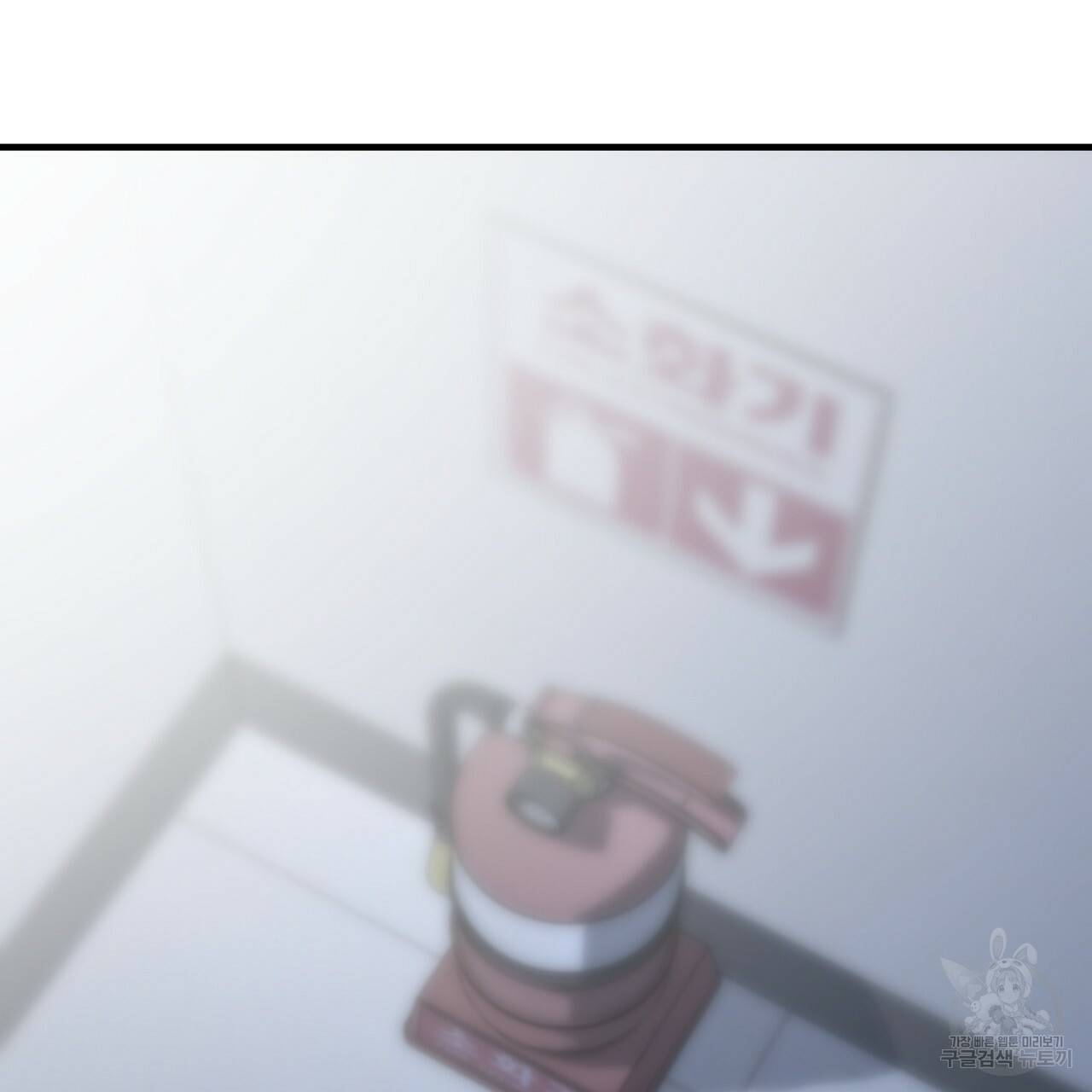 철수를 구하시오 13화 111