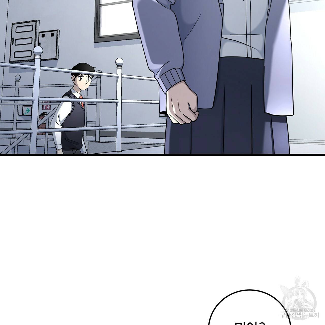 철수를 구하시오 13화 114