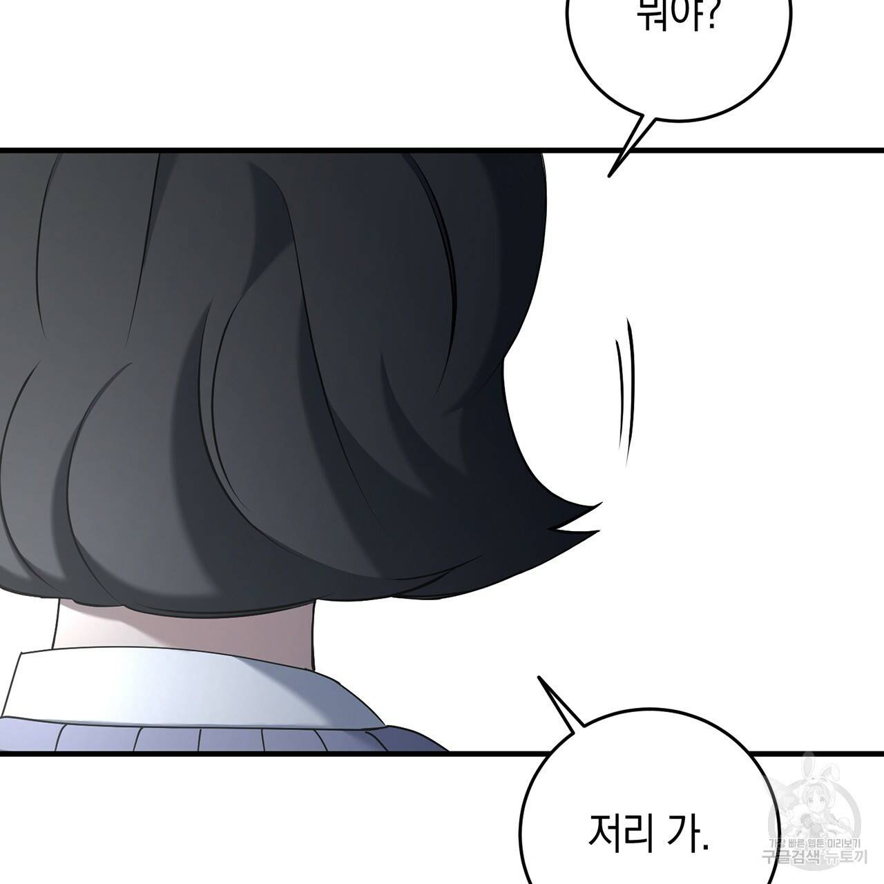 철수를 구하시오 13화 115