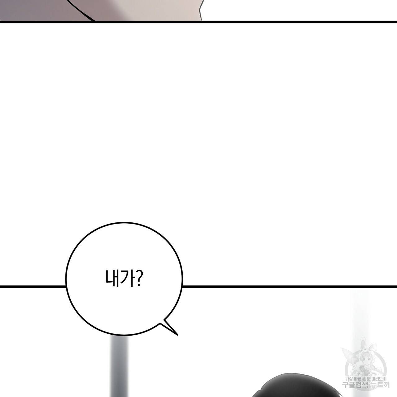철수를 구하시오 13화 121
