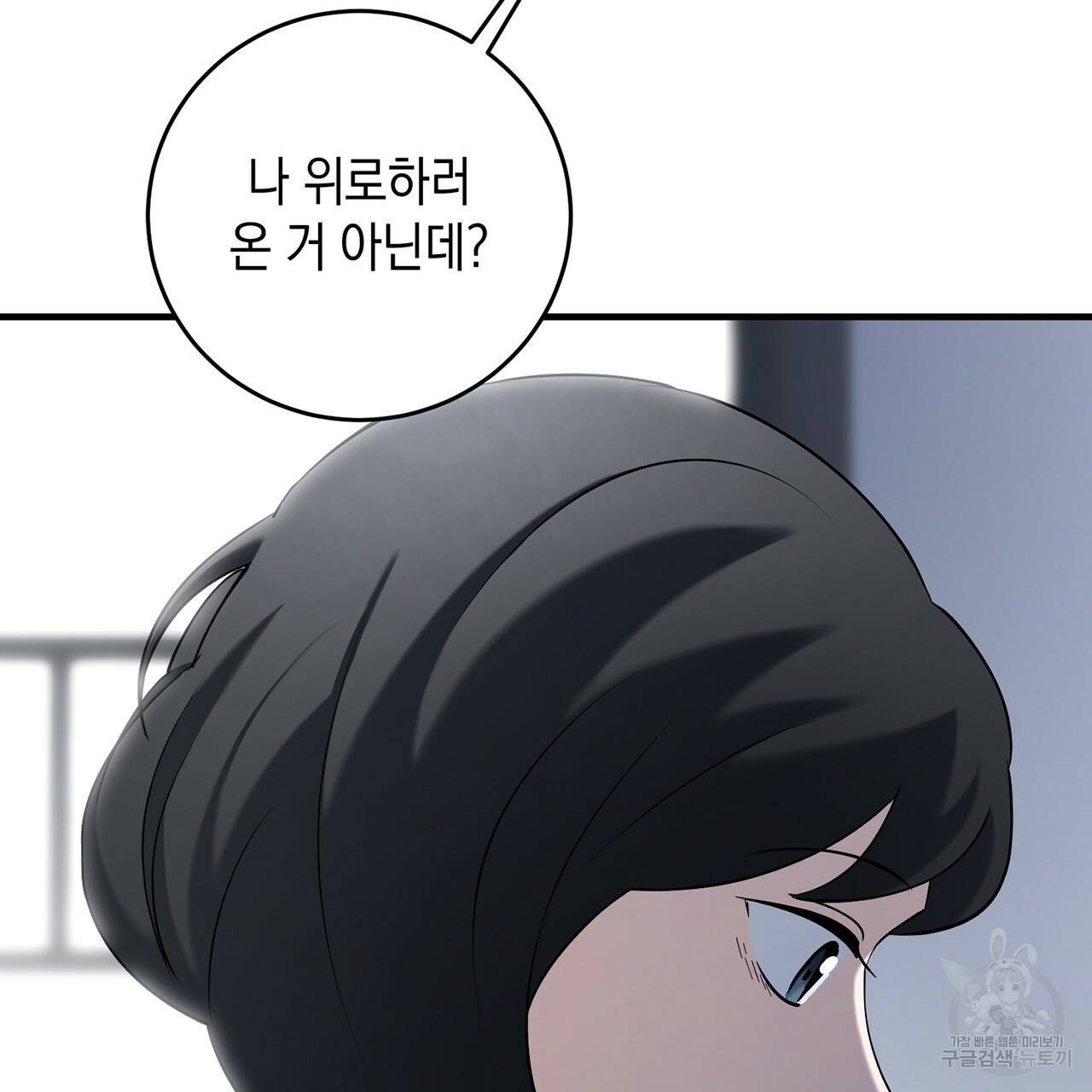 철수를 구하시오 13화 123