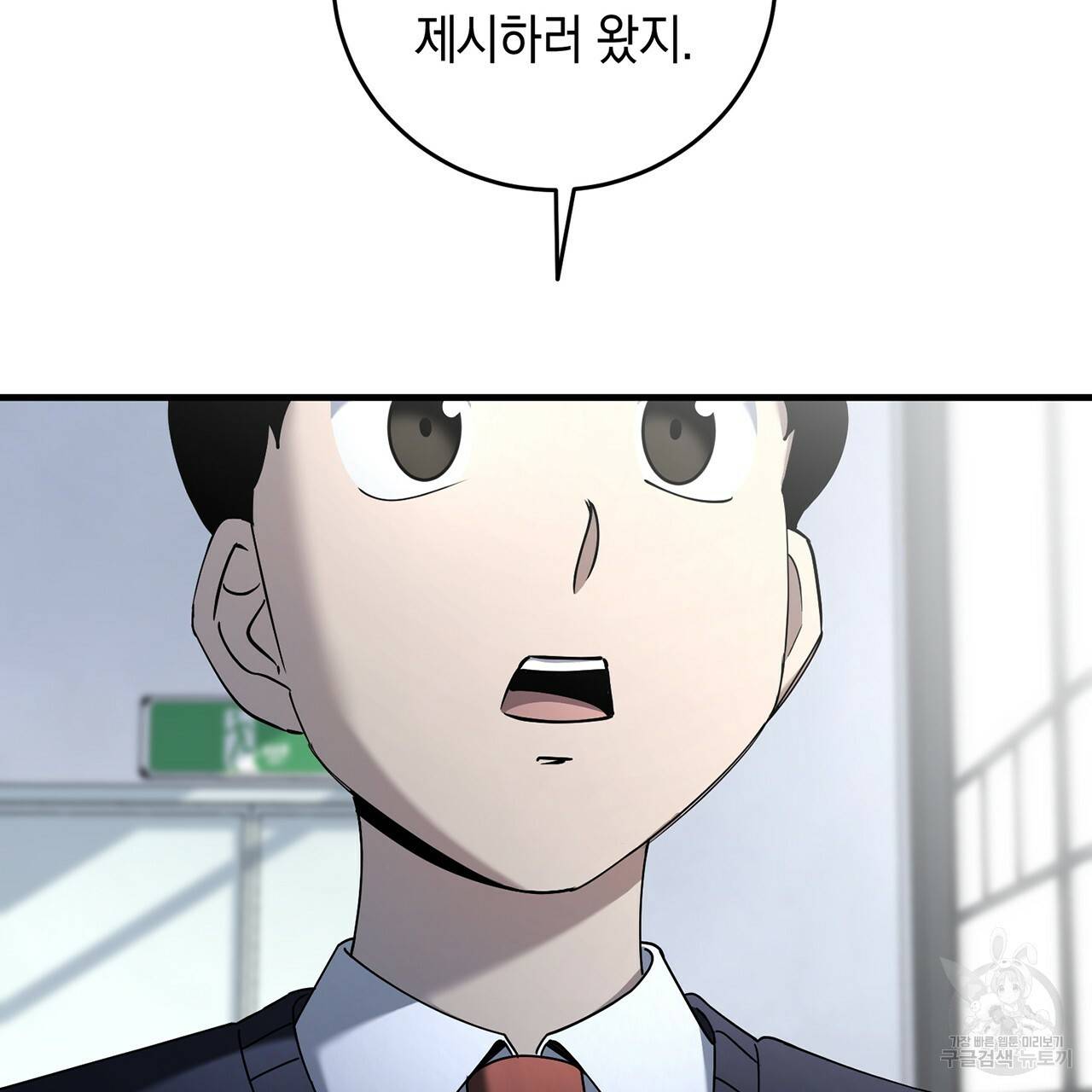 철수를 구하시오 13화 127