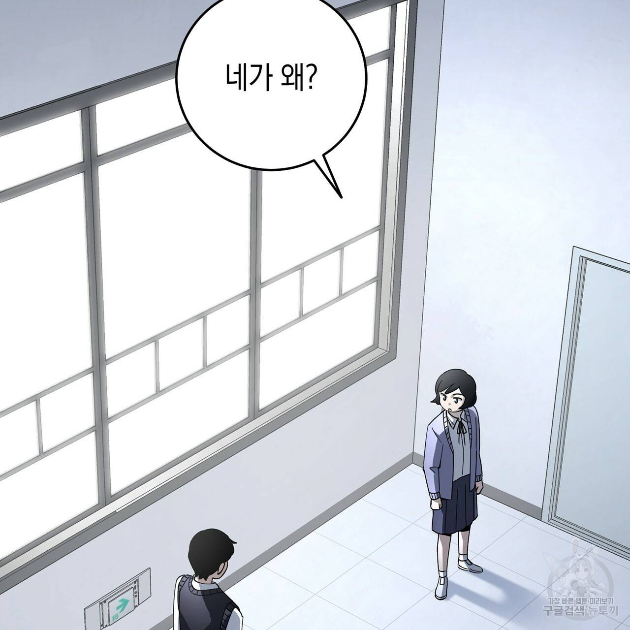 철수를 구하시오 13화 129