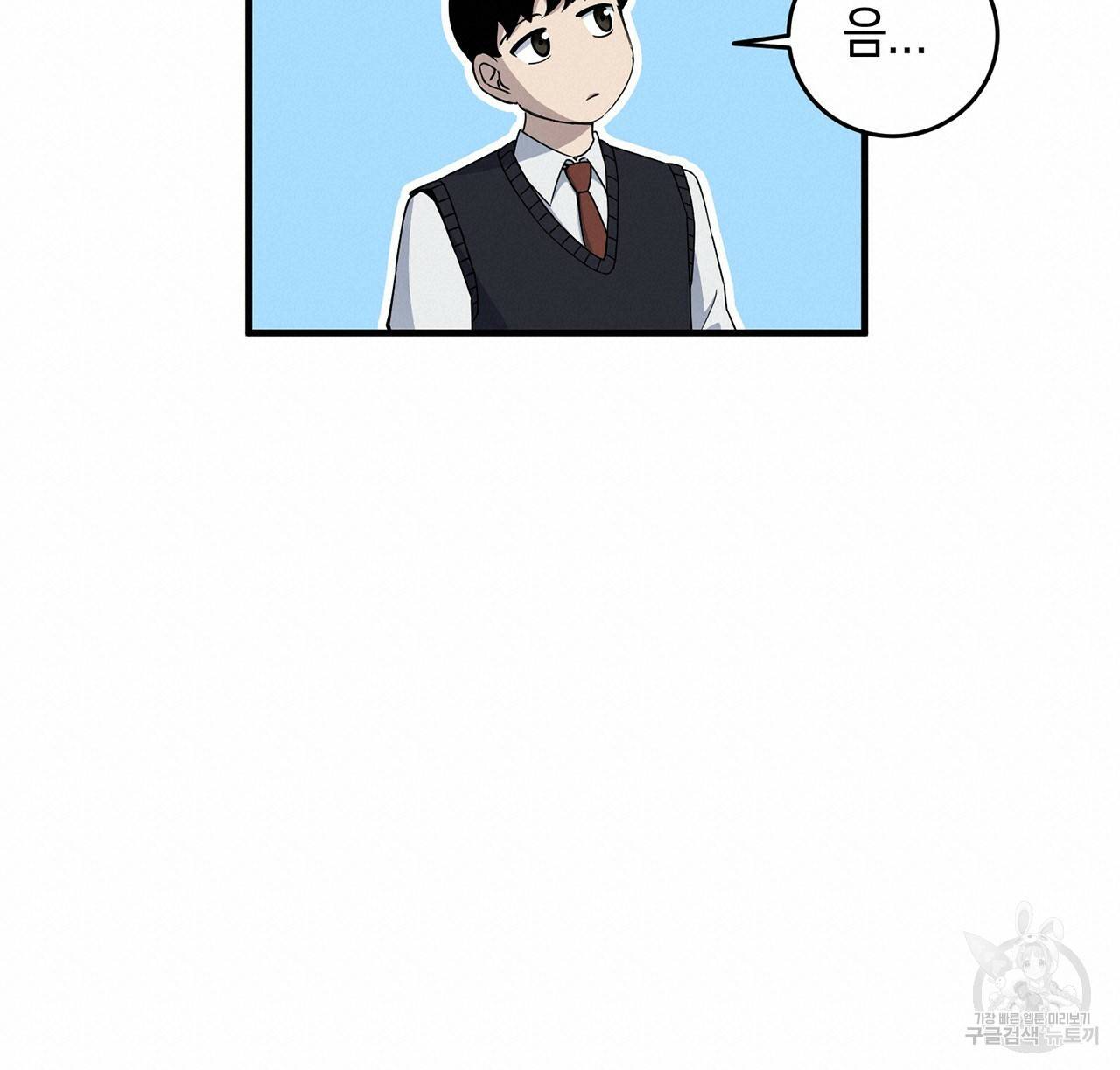 철수를 구하시오 13화 132