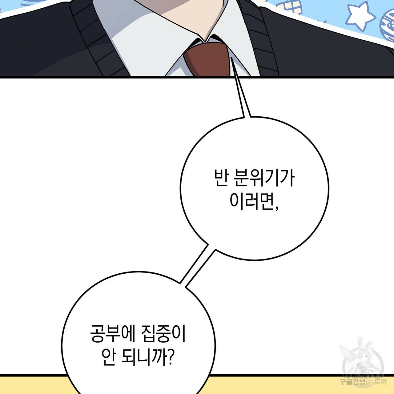 철수를 구하시오 13화 134