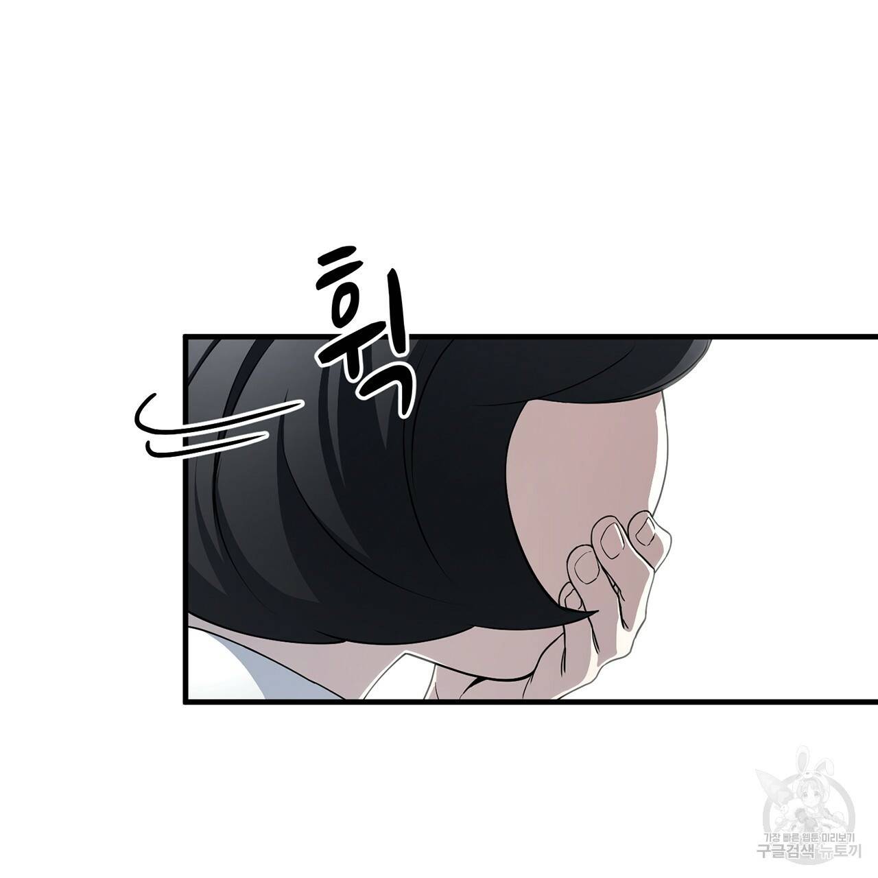 철수를 구하시오 13화 136