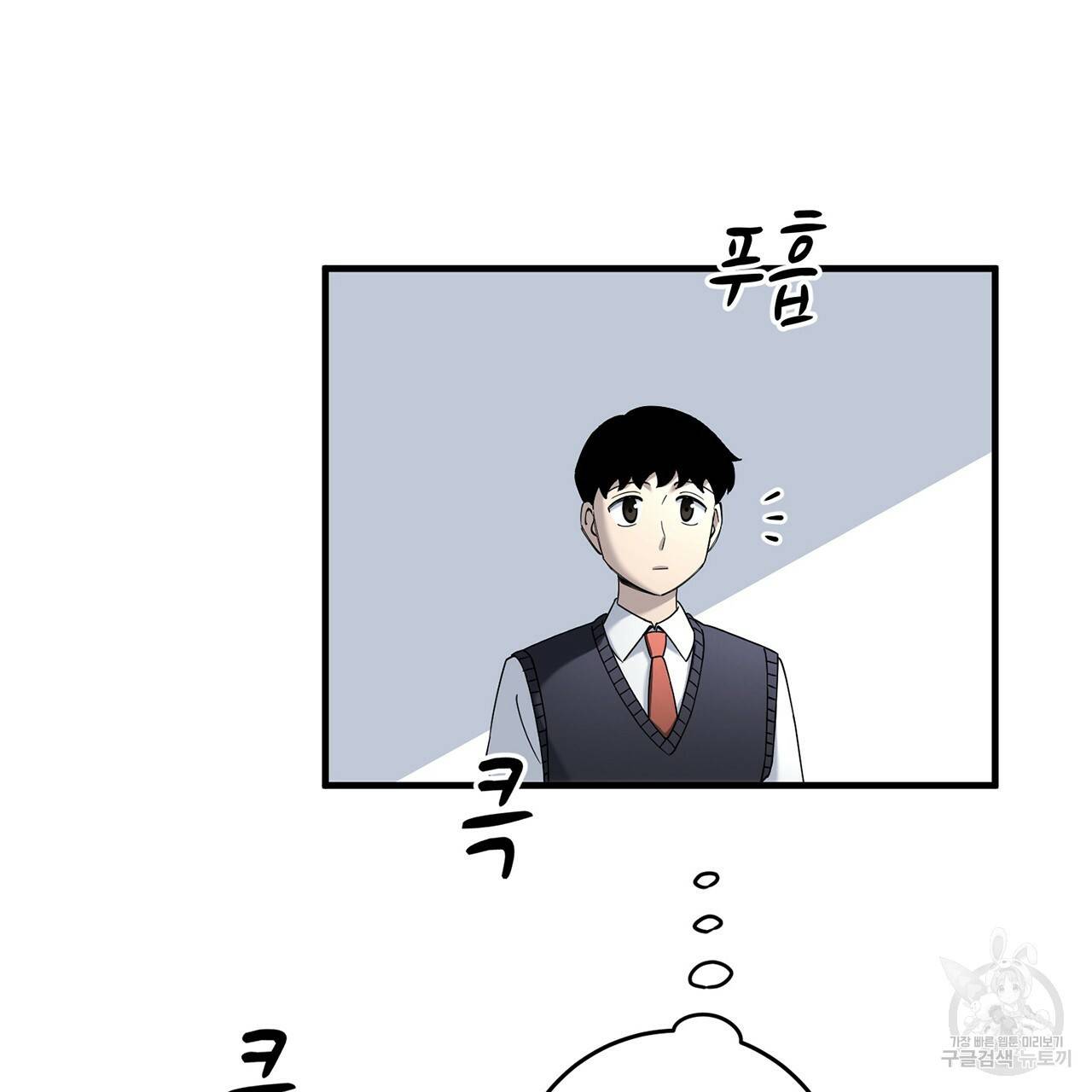 철수를 구하시오 13화 139