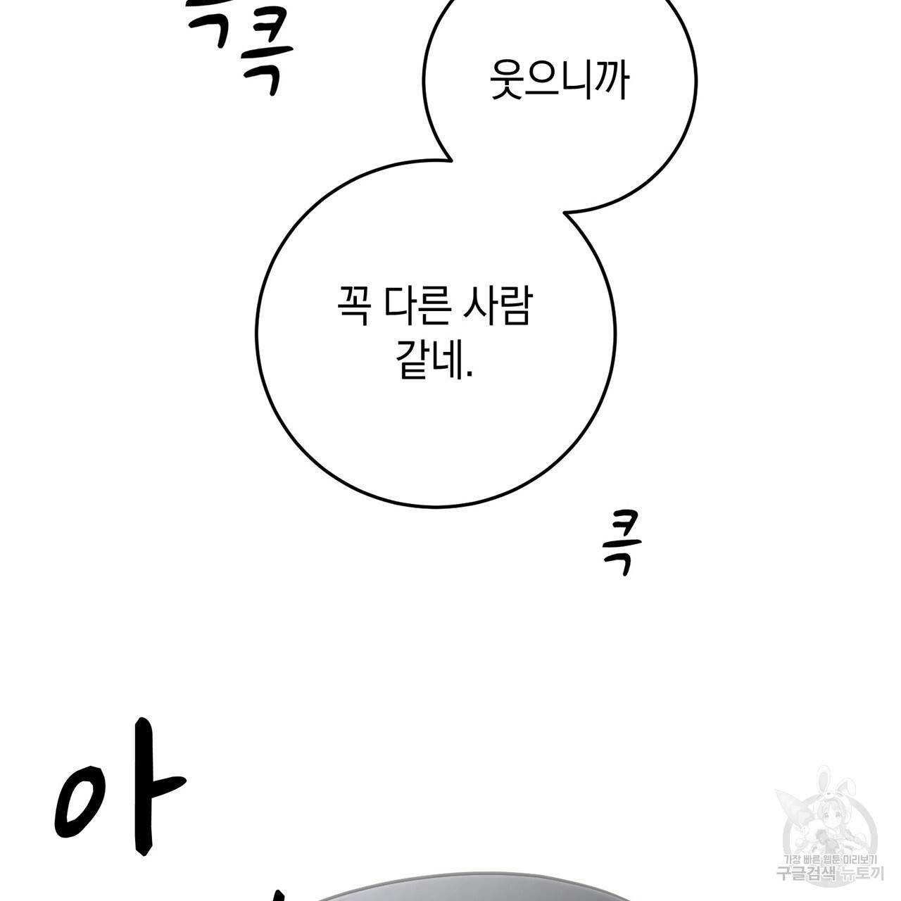 철수를 구하시오 13화 140
