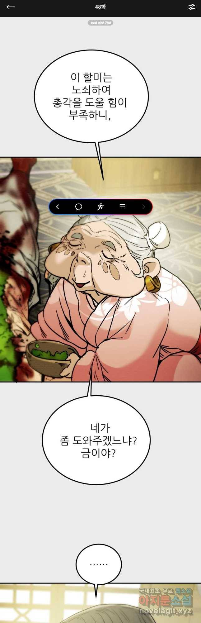 천광명월 48화 1