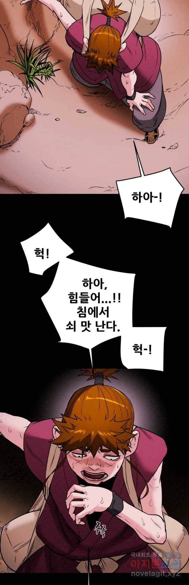 천광명월 48화 5