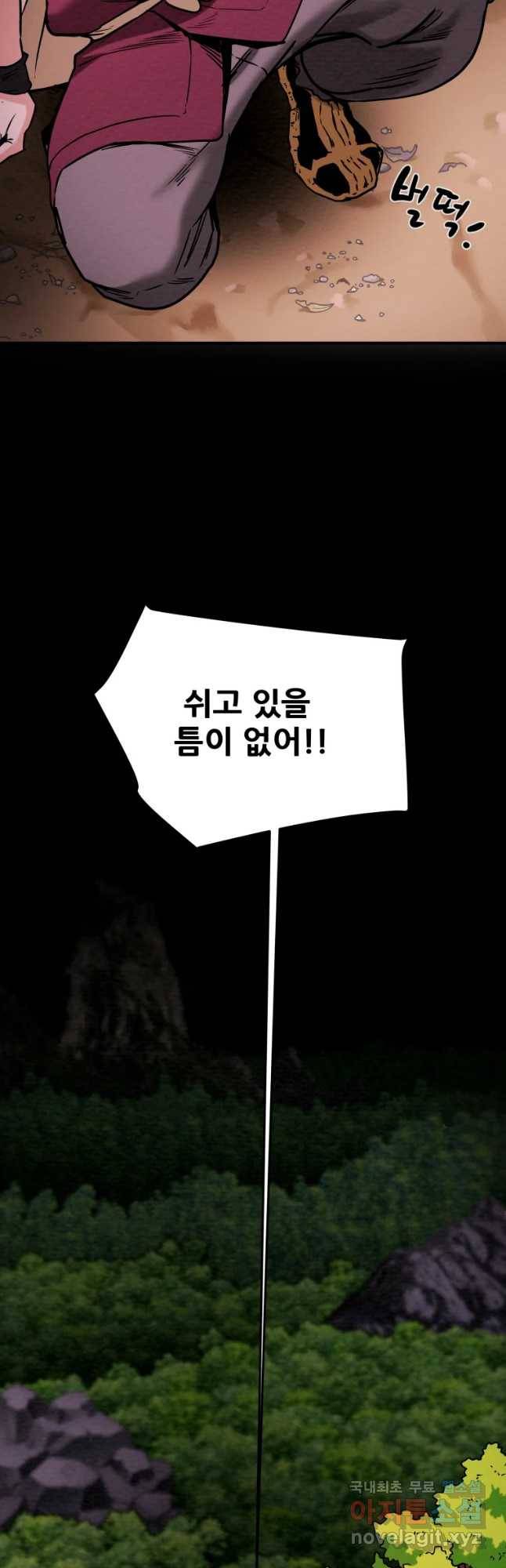 천광명월 48화 13