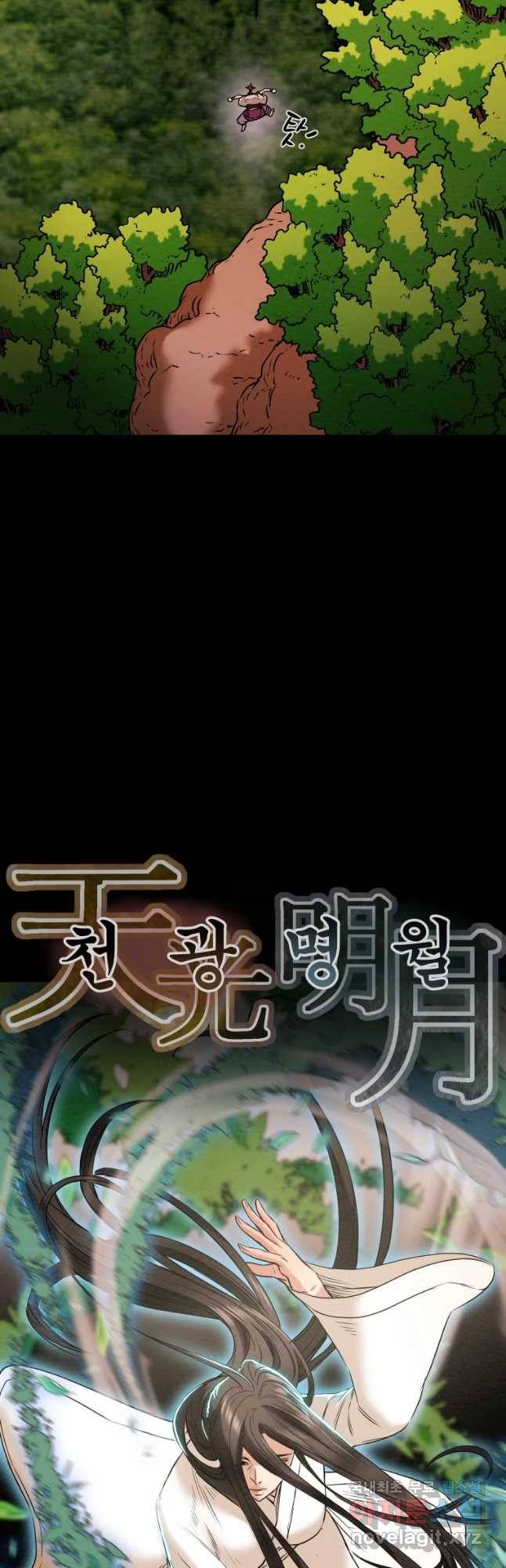 천광명월 48화 14