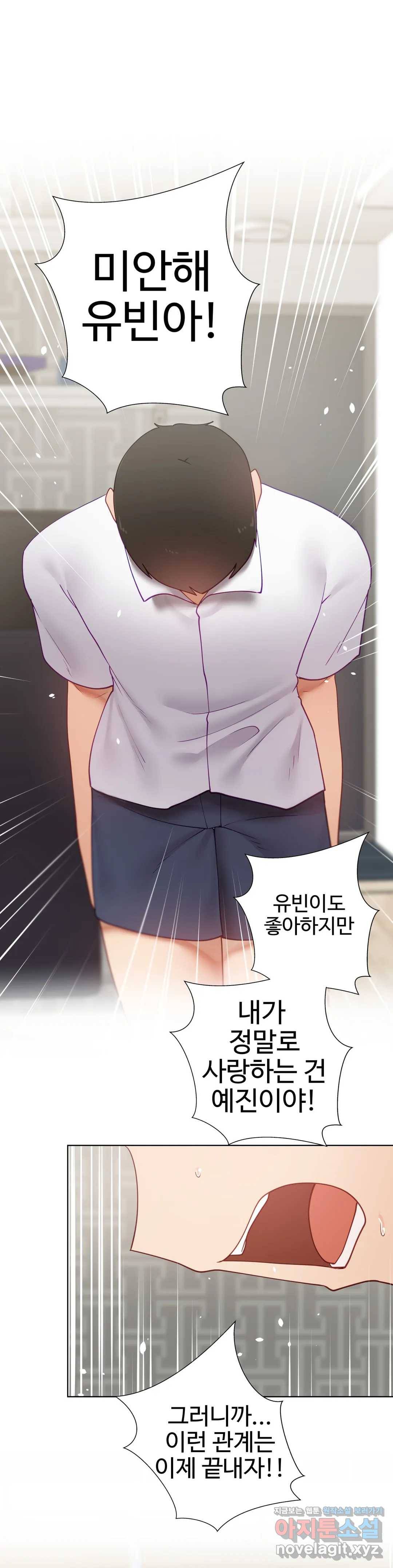 애프터스토리 14화 1