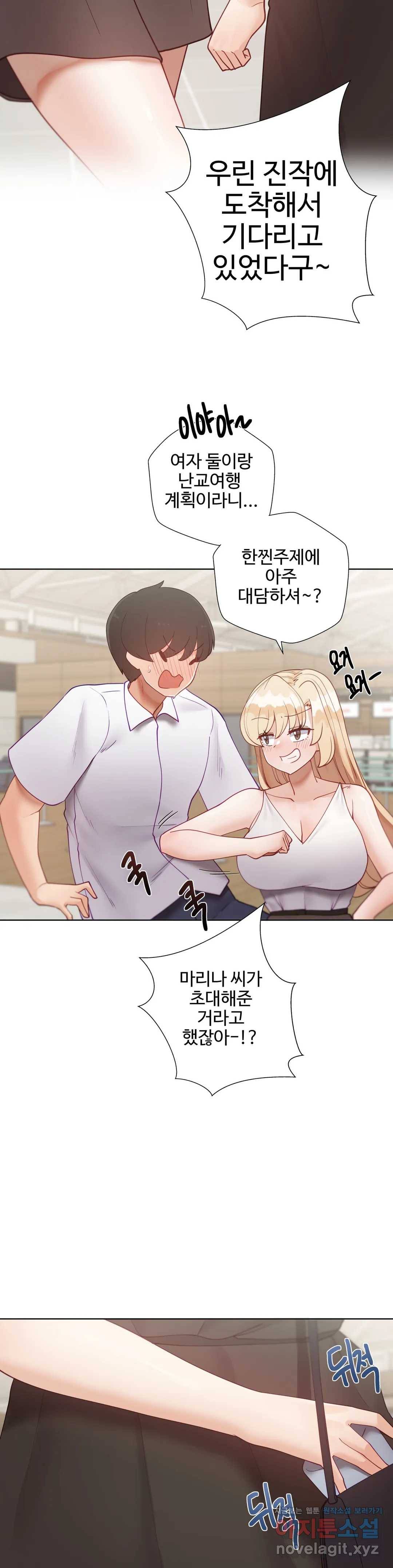 애프터스토리 14화 8