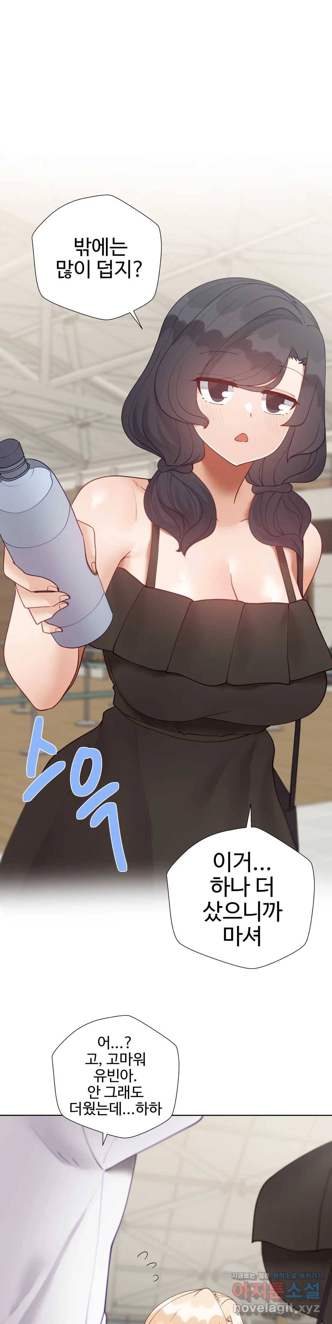 애프터스토리 14화 10