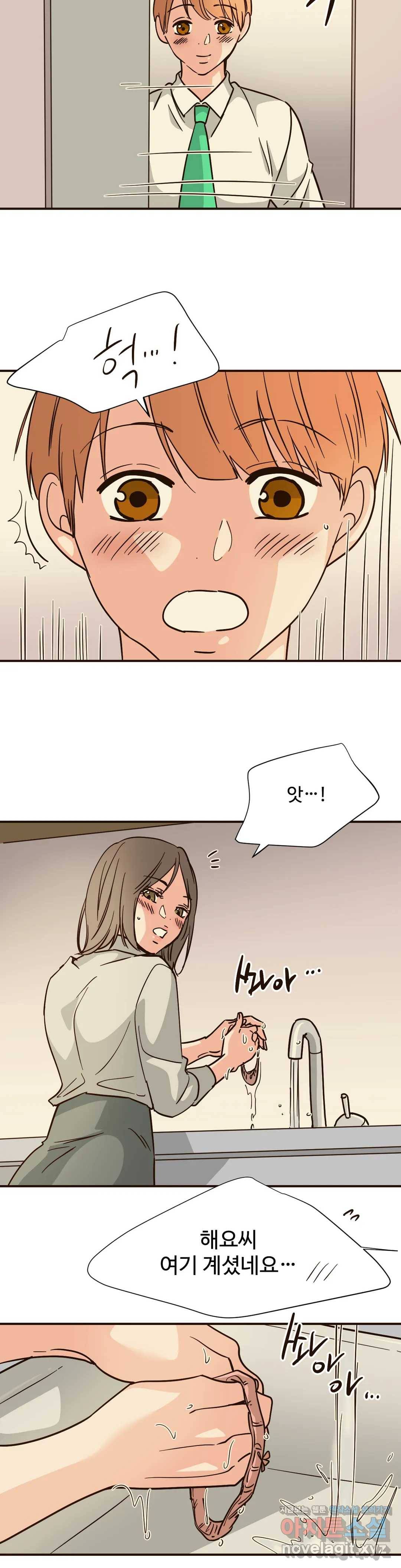 하고 싶게 60화 4