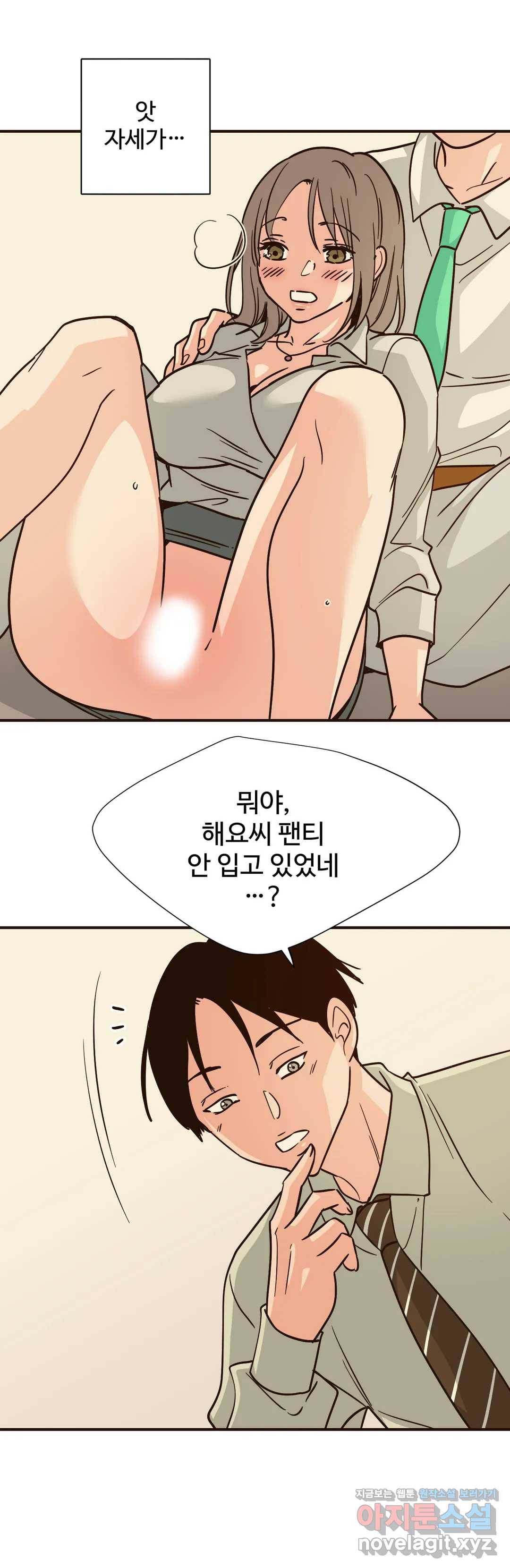 하고 싶게 60화 15