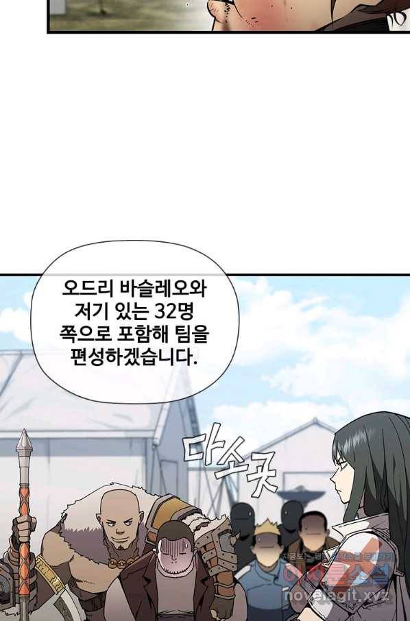 탐식의 재림 시즌2 58화 5