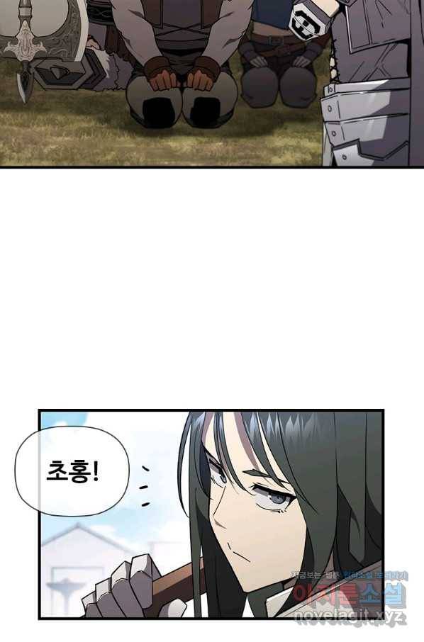 탐식의 재림 시즌2 58화 6