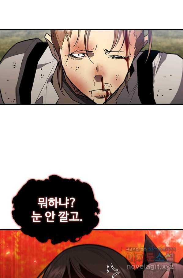 탐식의 재림 시즌2 58화 10