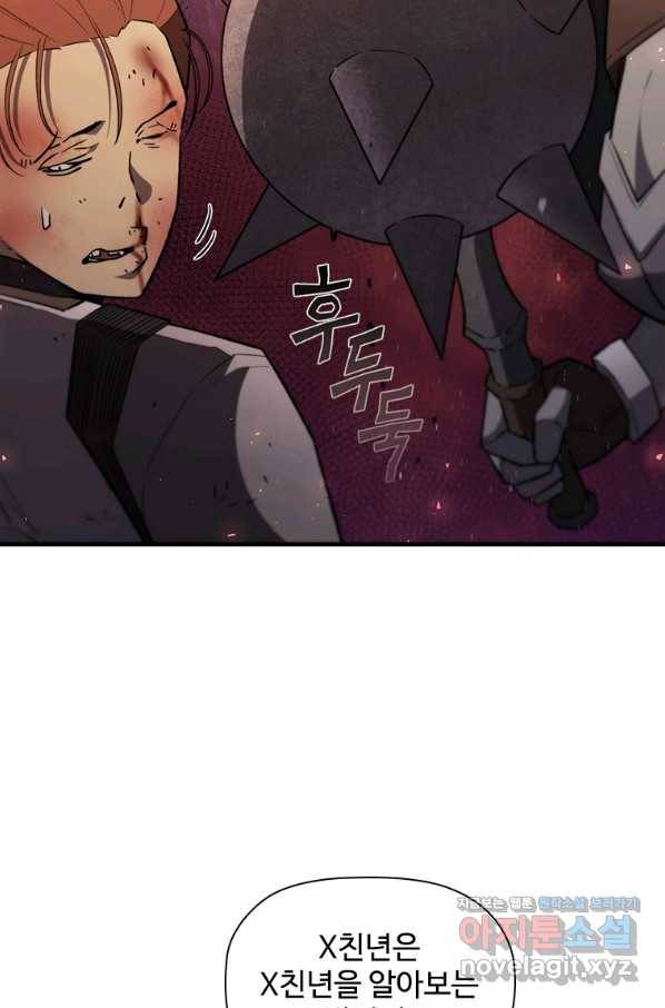 탐식의 재림 시즌2 58화 14