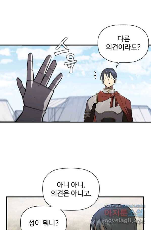 탐식의 재림 시즌2 58화 17