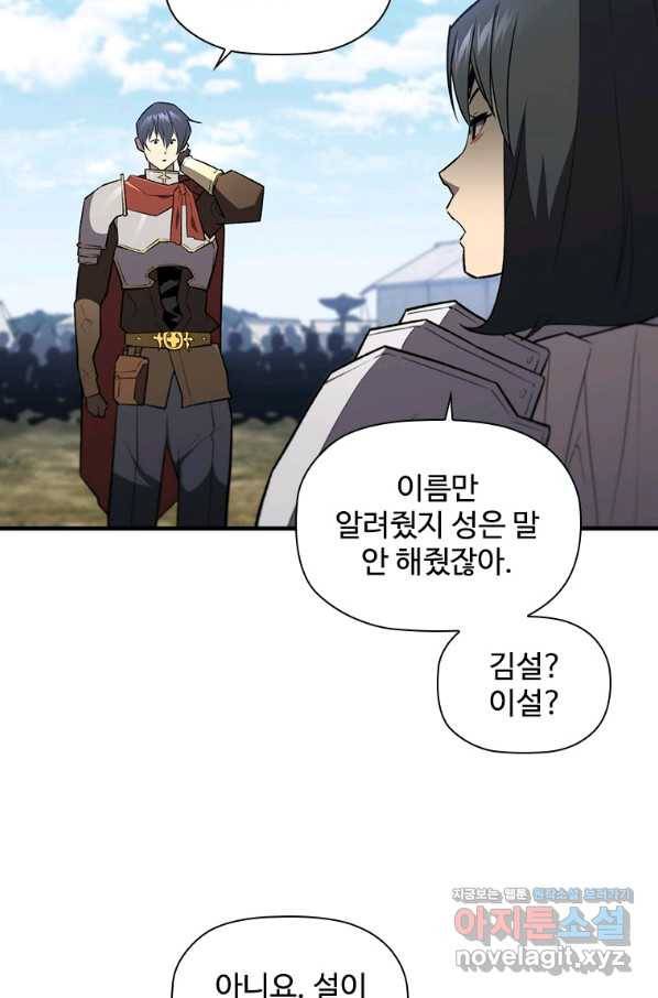 탐식의 재림 시즌2 58화 19