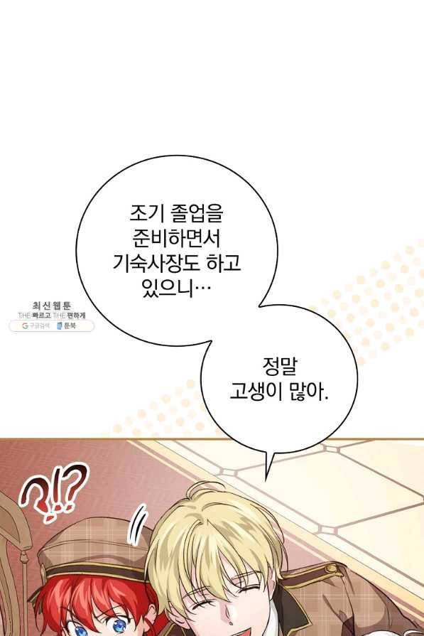 내 아버지의 아들을 찾아서 35화 1