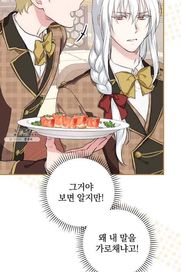 내 아버지의 아들을 찾아서 35화 4