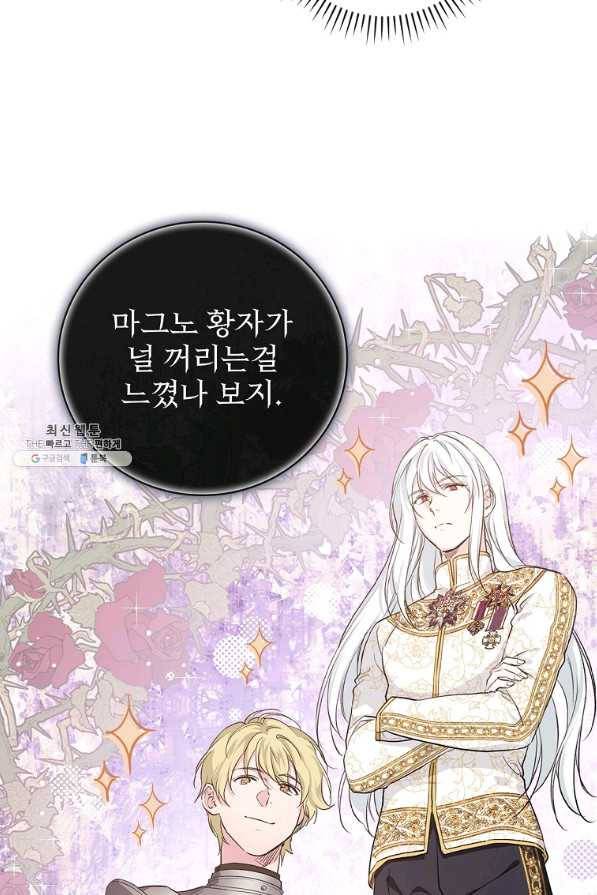 내 아버지의 아들을 찾아서 35화 5