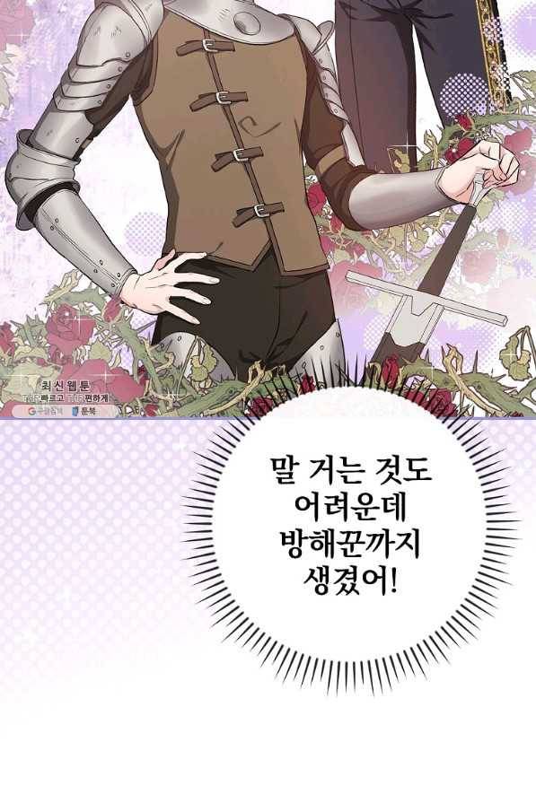 내 아버지의 아들을 찾아서 35화 6